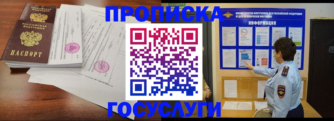 временная регистрация поиск в Михайлове